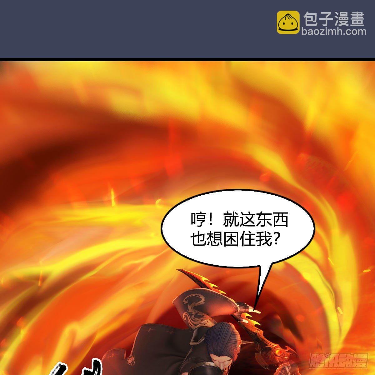 🍼堕玄师 第556话：尸鲲 第24页