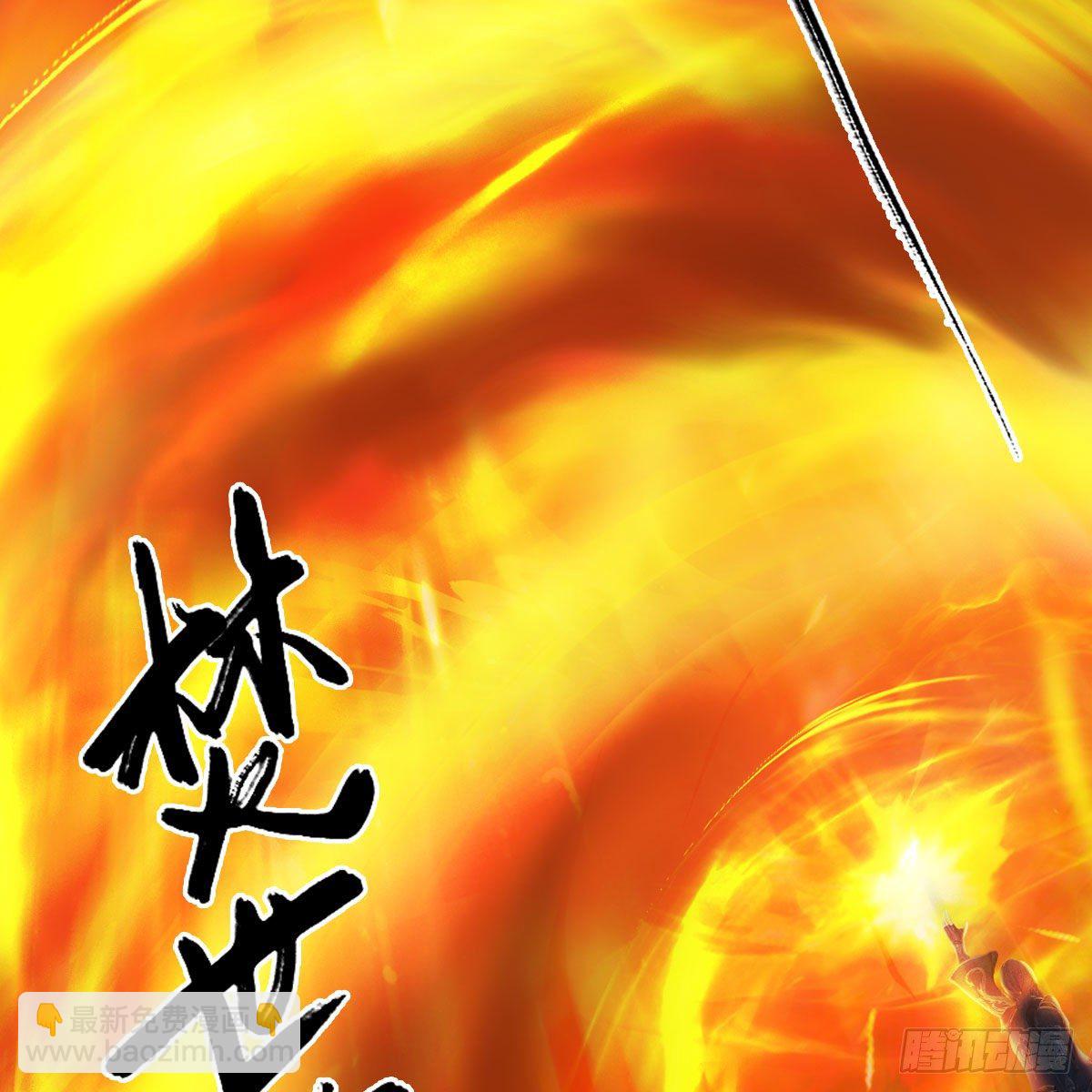 🍼堕玄师 第556话：尸鲲 第28页