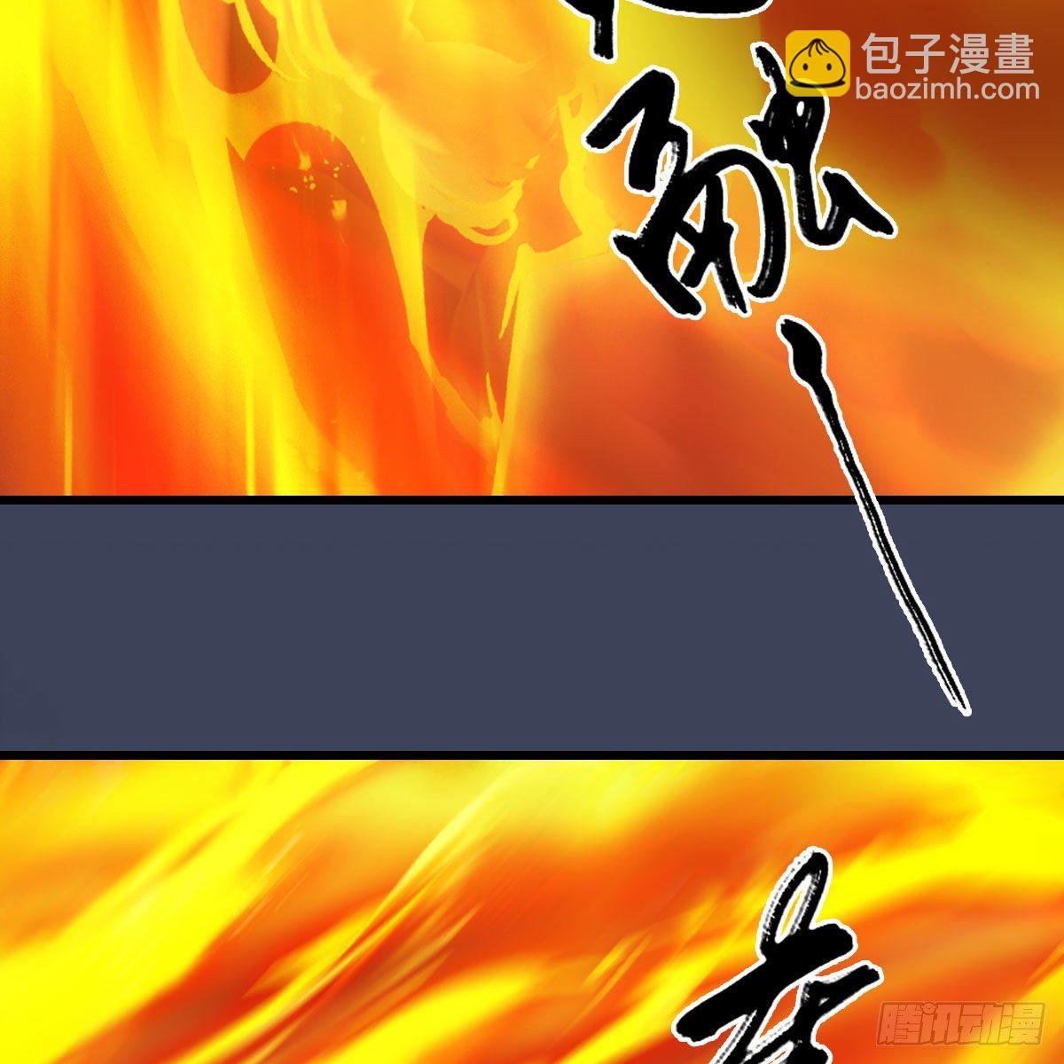 🍼堕玄师 第556话：尸鲲 第30页