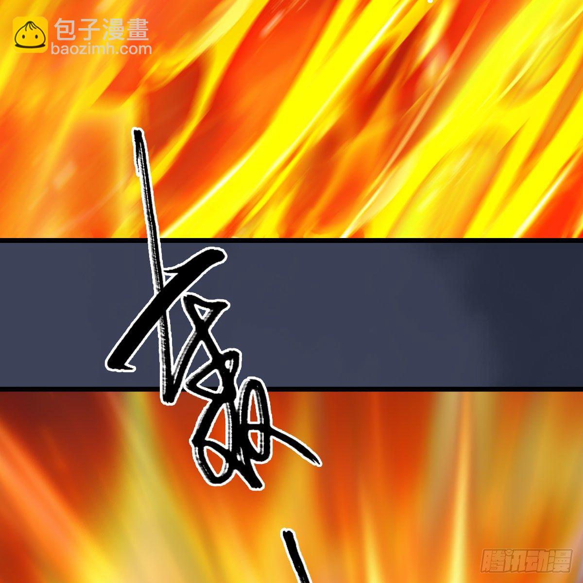 🍼堕玄师 第556话：尸鲲 第32页