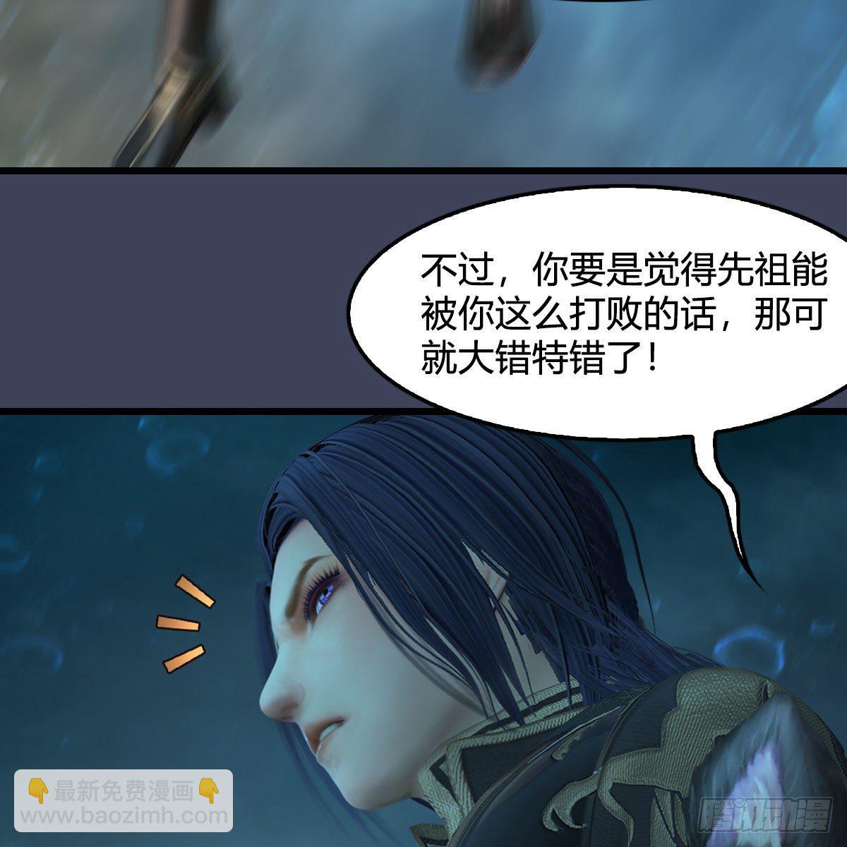 🍼堕玄师 第556话：尸鲲 第41页