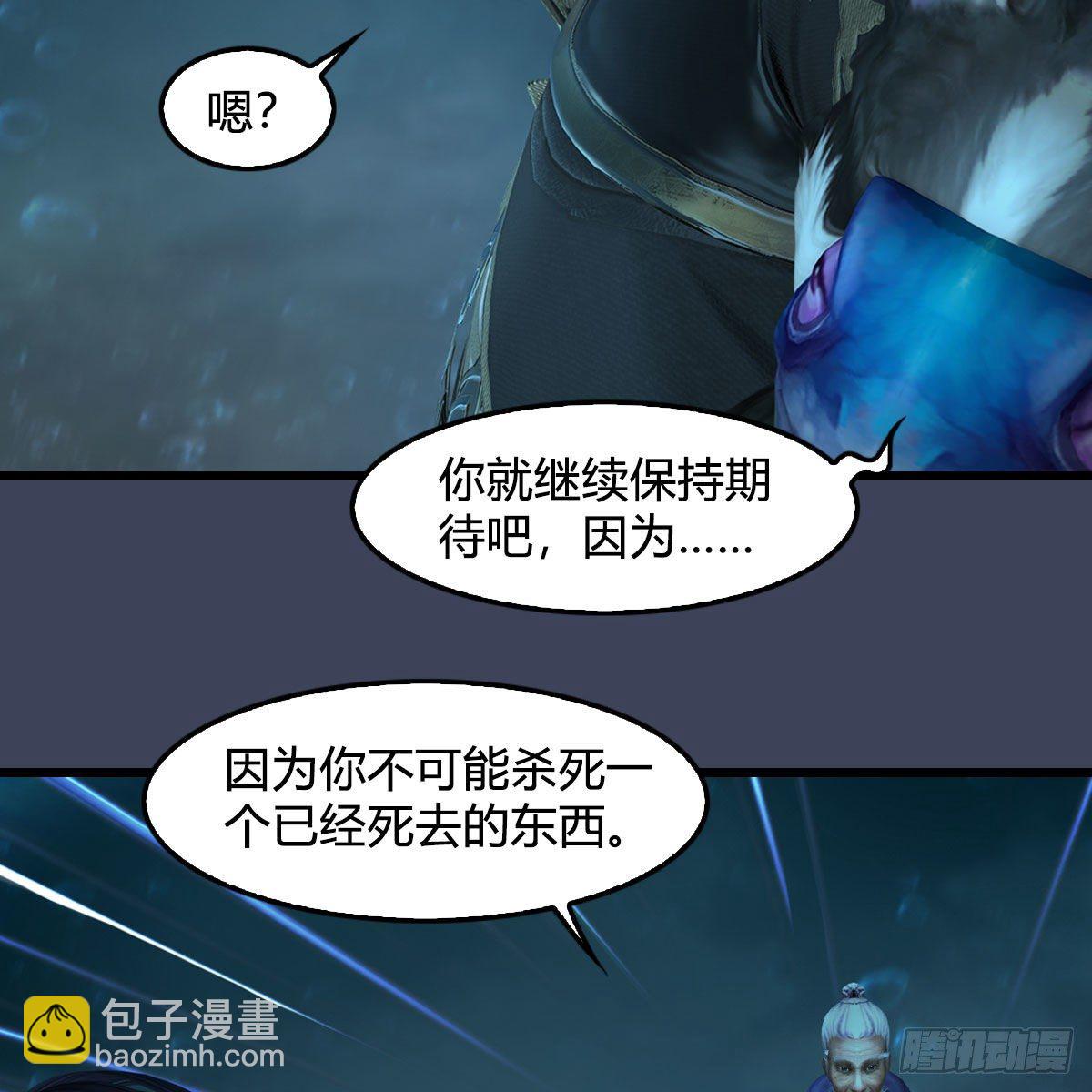 🍼堕玄师 第556话：尸鲲 第42页