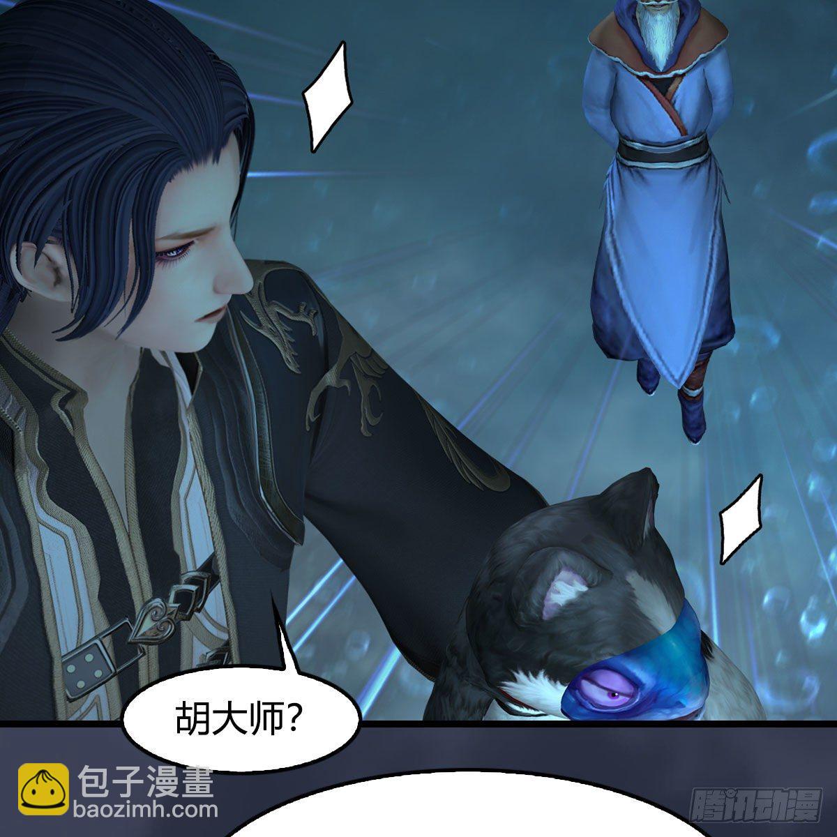 🍼堕玄师 第556话：尸鲲 第43页