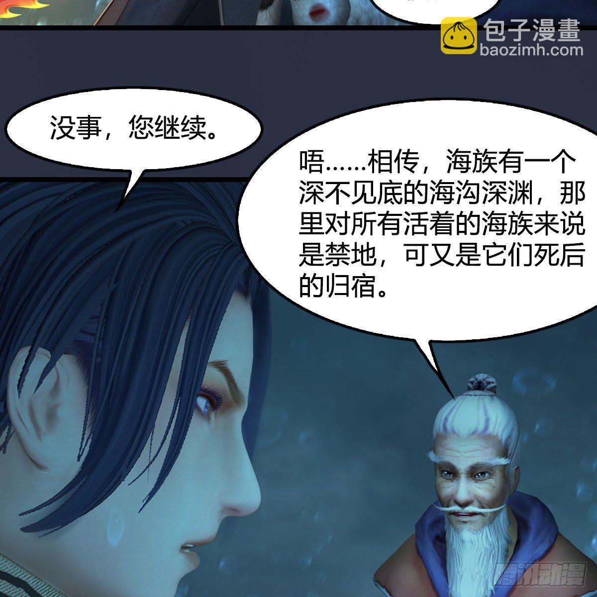 🍼堕玄师 第556话：尸鲲 第45页
