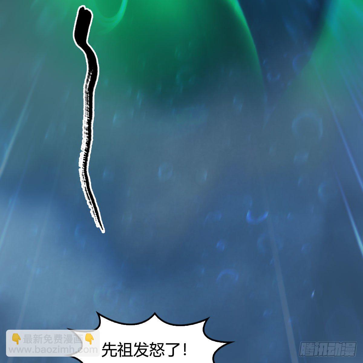 🍼堕玄师 第556话：尸鲲 第5页
