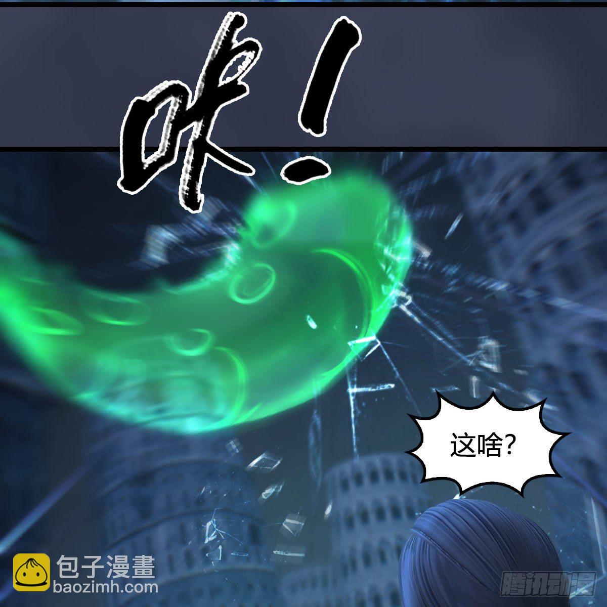 🍼堕玄师 第556话：尸鲲 第8页