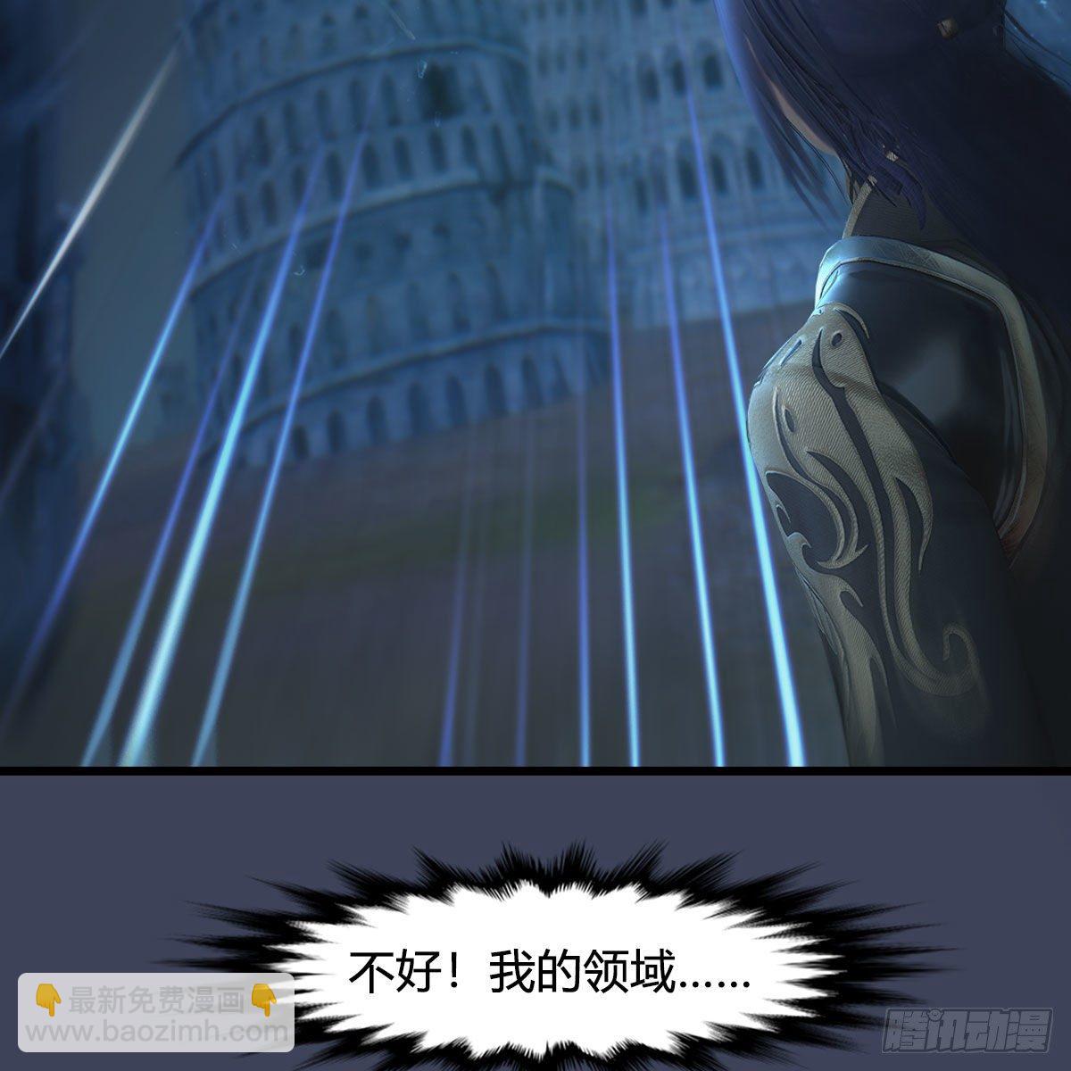 🍼堕玄师 第556话：尸鲲 第9页