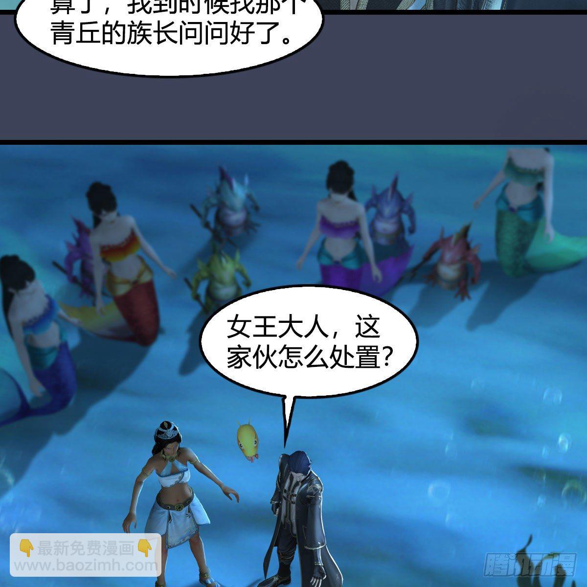 🍼堕玄师 第558话：新任务 第10页