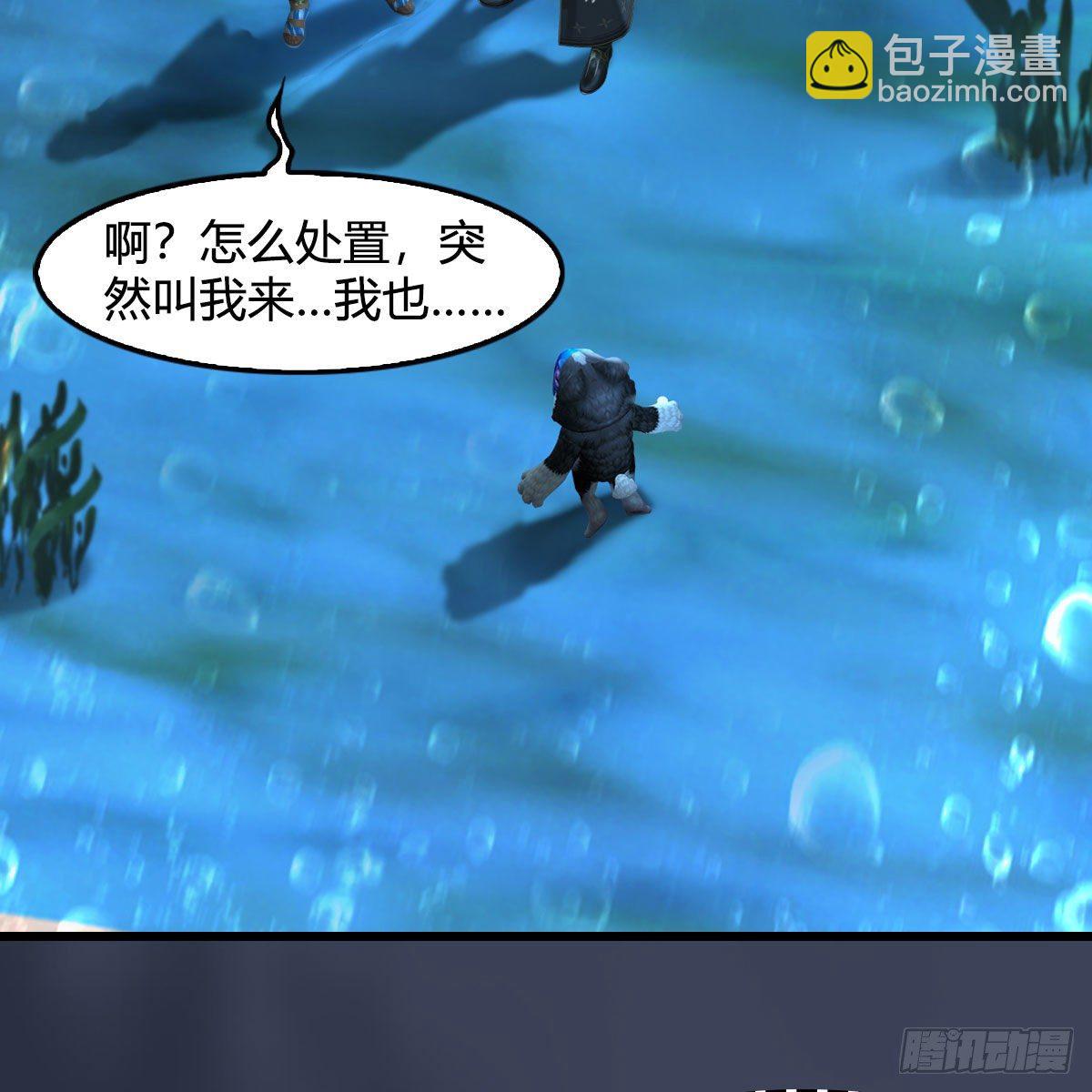 🍼堕玄师 第558话：新任务 第11页