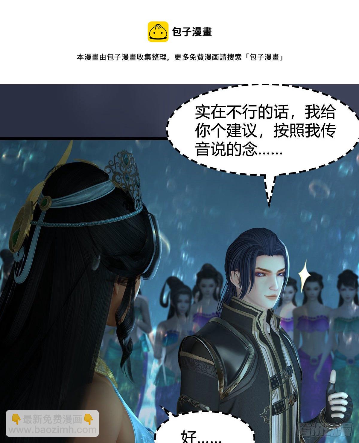 🍼堕玄师 第558话：新任务 第12页