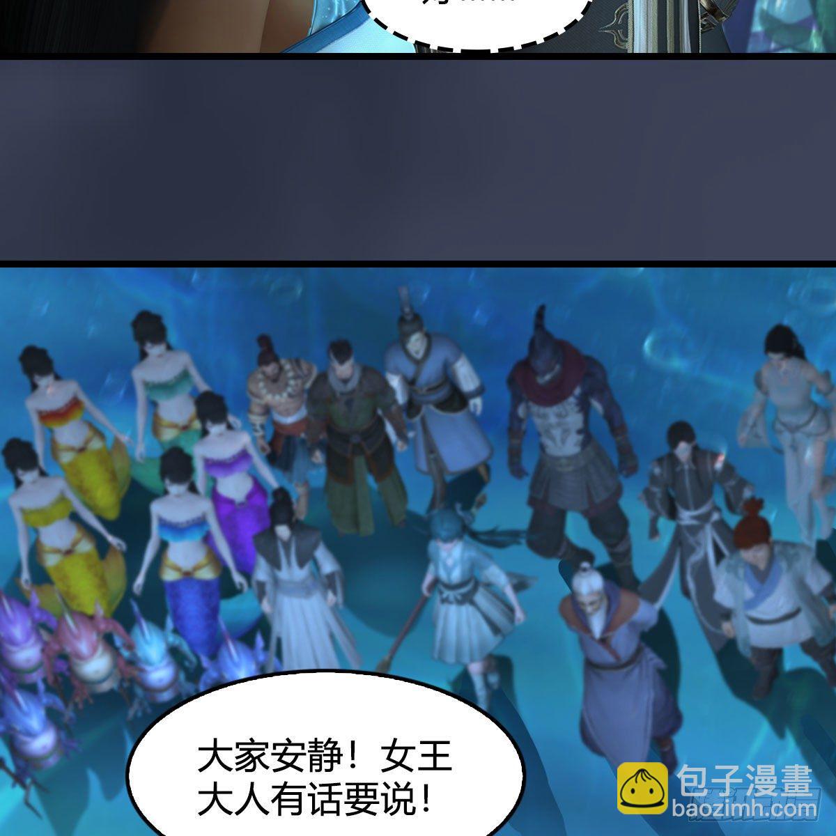 🍼堕玄师 第558话：新任务 第13页