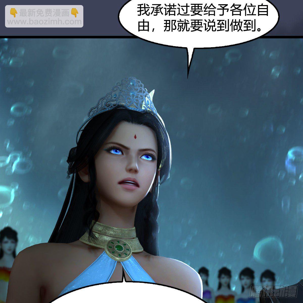 🍼堕玄师 第558话：新任务 第16页
