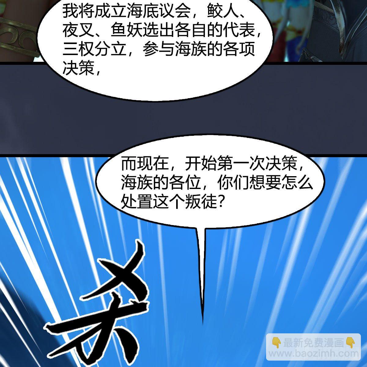 🍼堕玄师 第558话：新任务 第17页