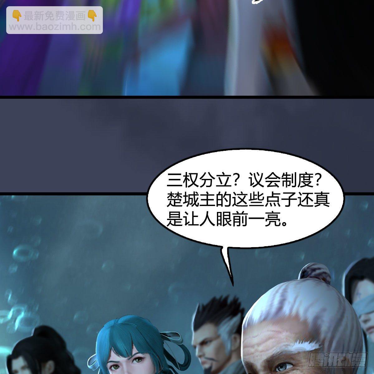 🍼堕玄师 第558话：新任务 第19页