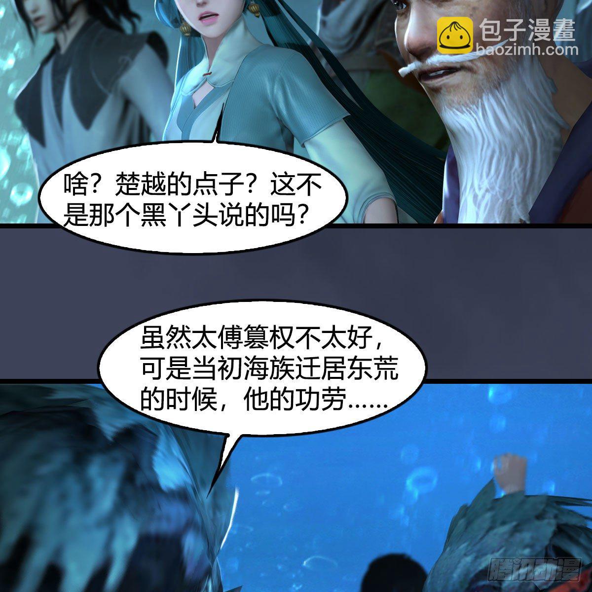 🍼堕玄师 第558话：新任务 第20页