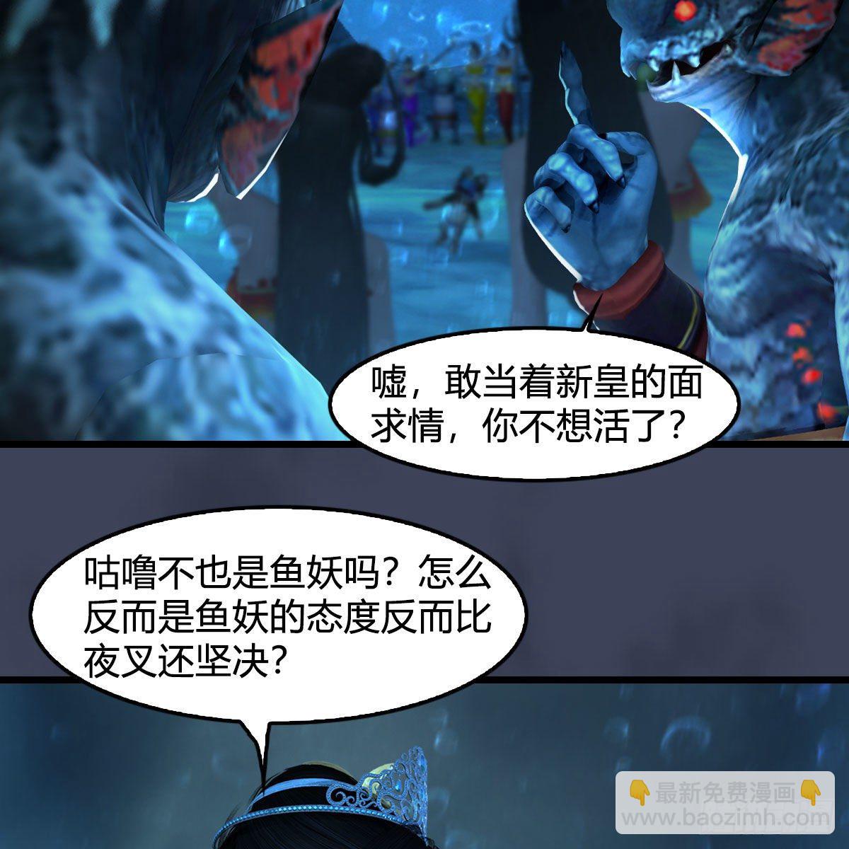 🍼堕玄师 第558话：新任务 第21页