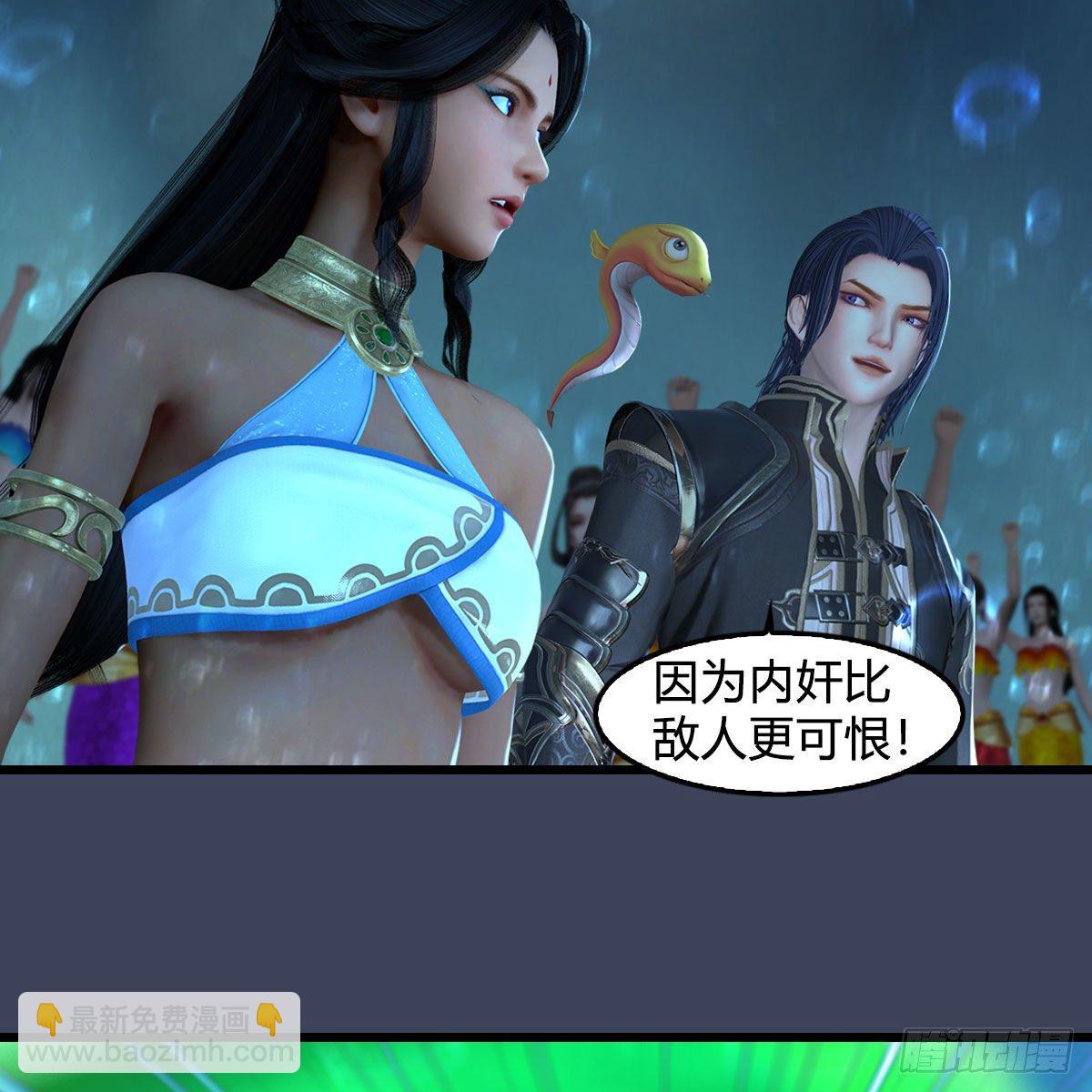 🍼堕玄师 第558话：新任务 第22页