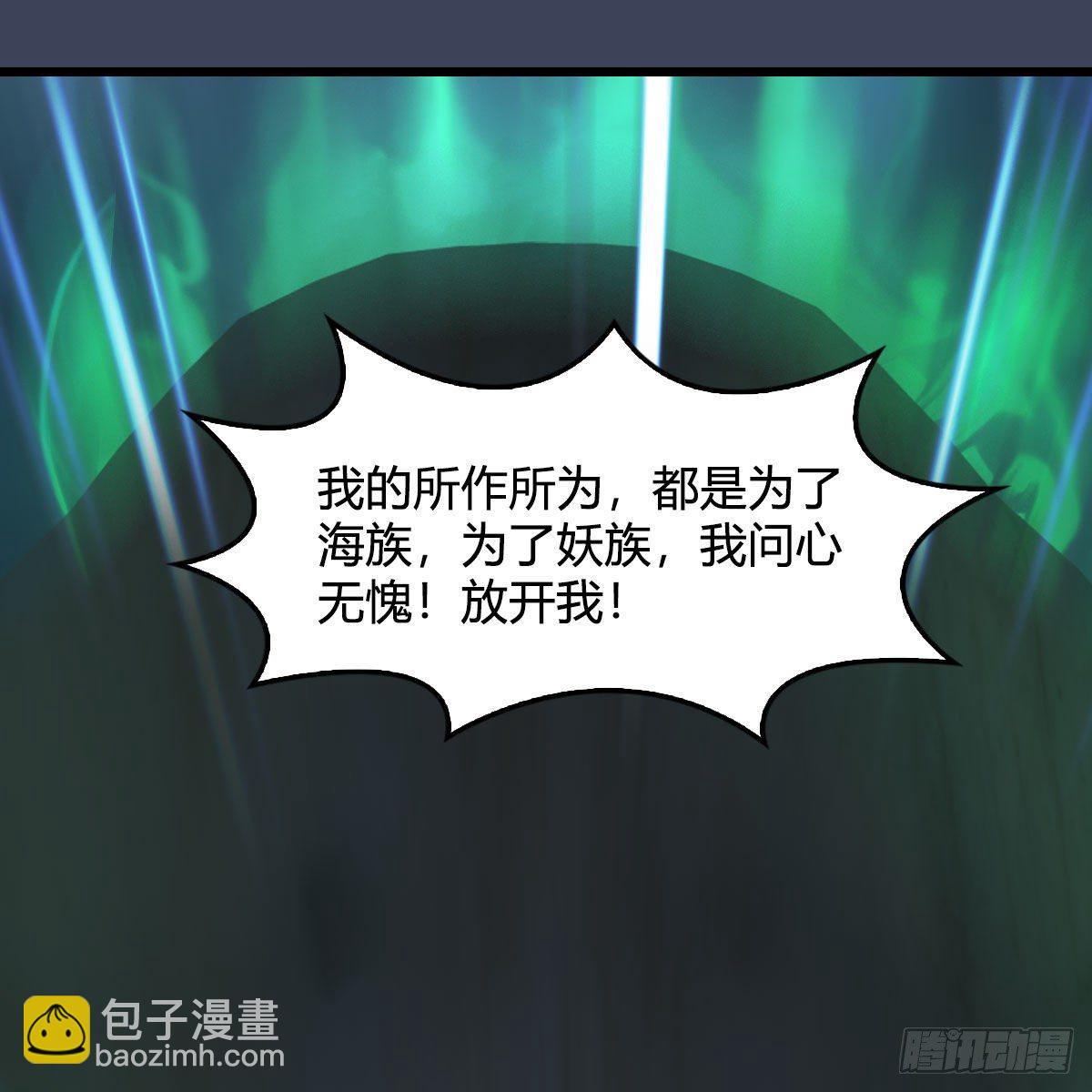 🍼堕玄师 第558话：新任务 第30页