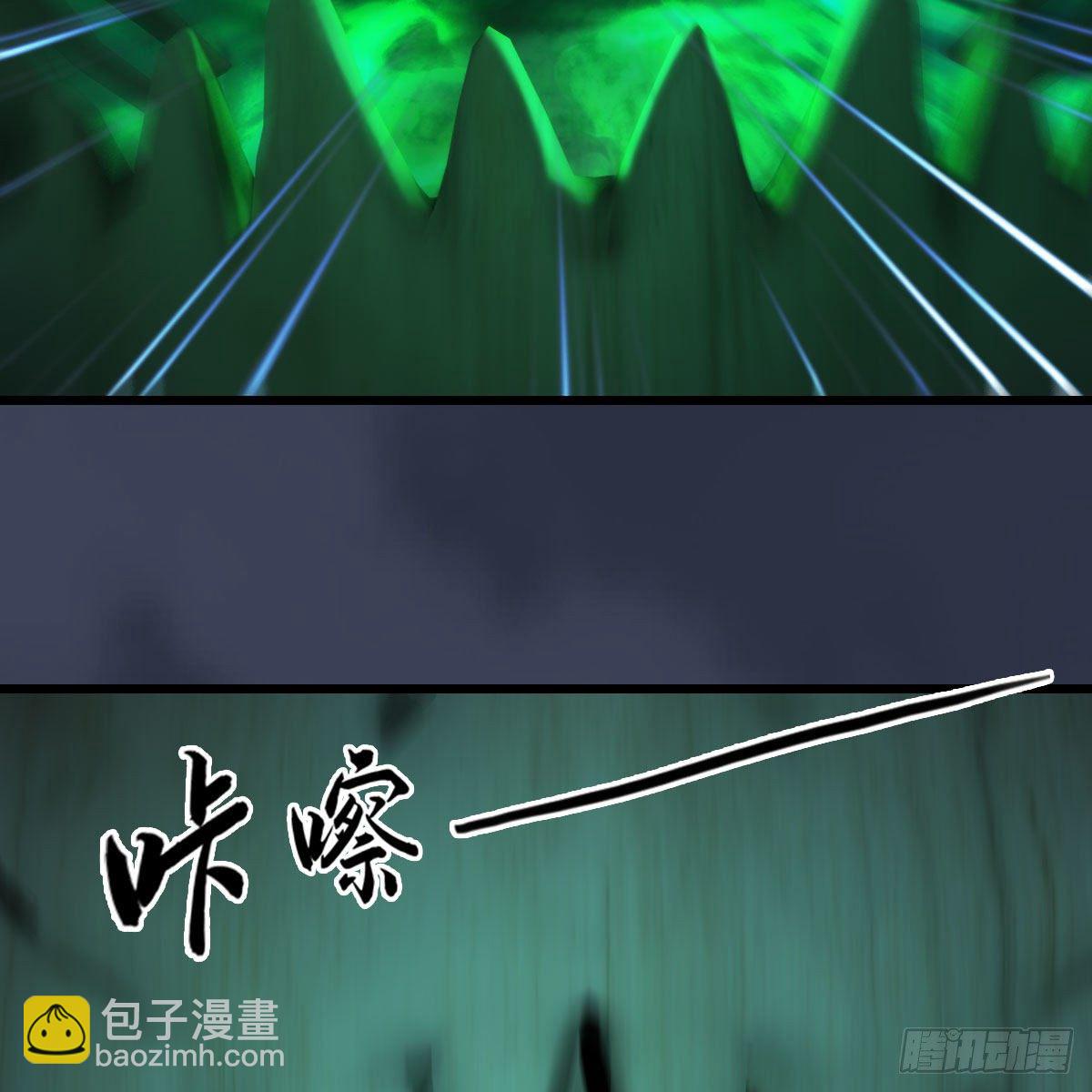 🍼堕玄师 第558话：新任务 第34页