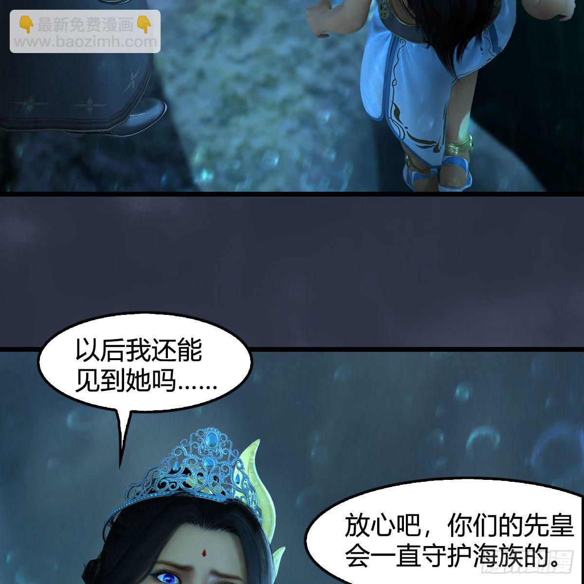 🍼堕玄师 第558话：新任务 第46页