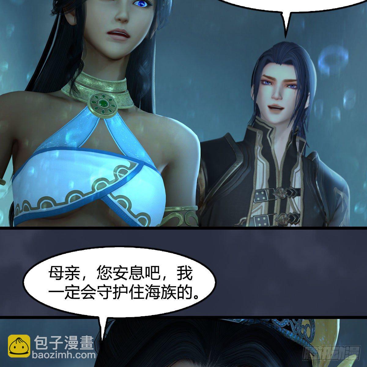 🍼堕玄师 第558话：新任务 第47页
