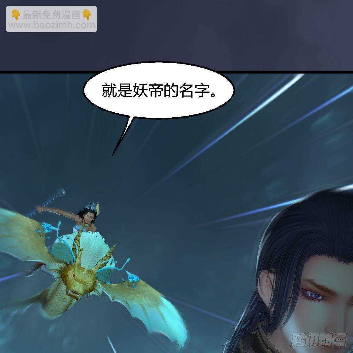 🍼堕玄师 第558话：新任务 第5页