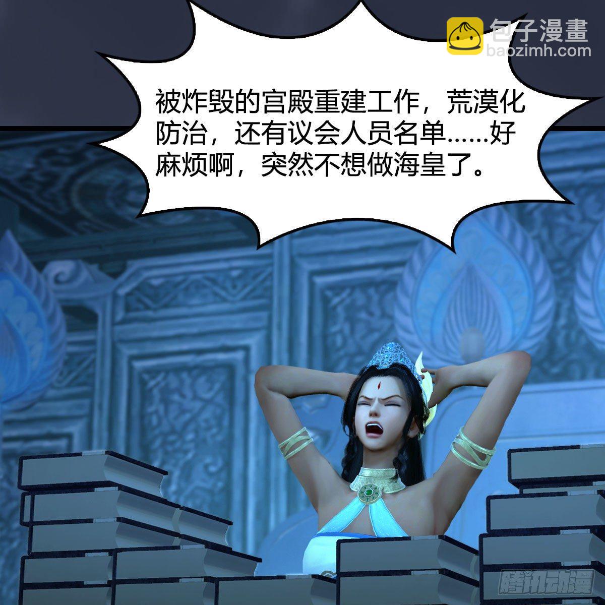 🍼堕玄师 第558话：新任务 第50页