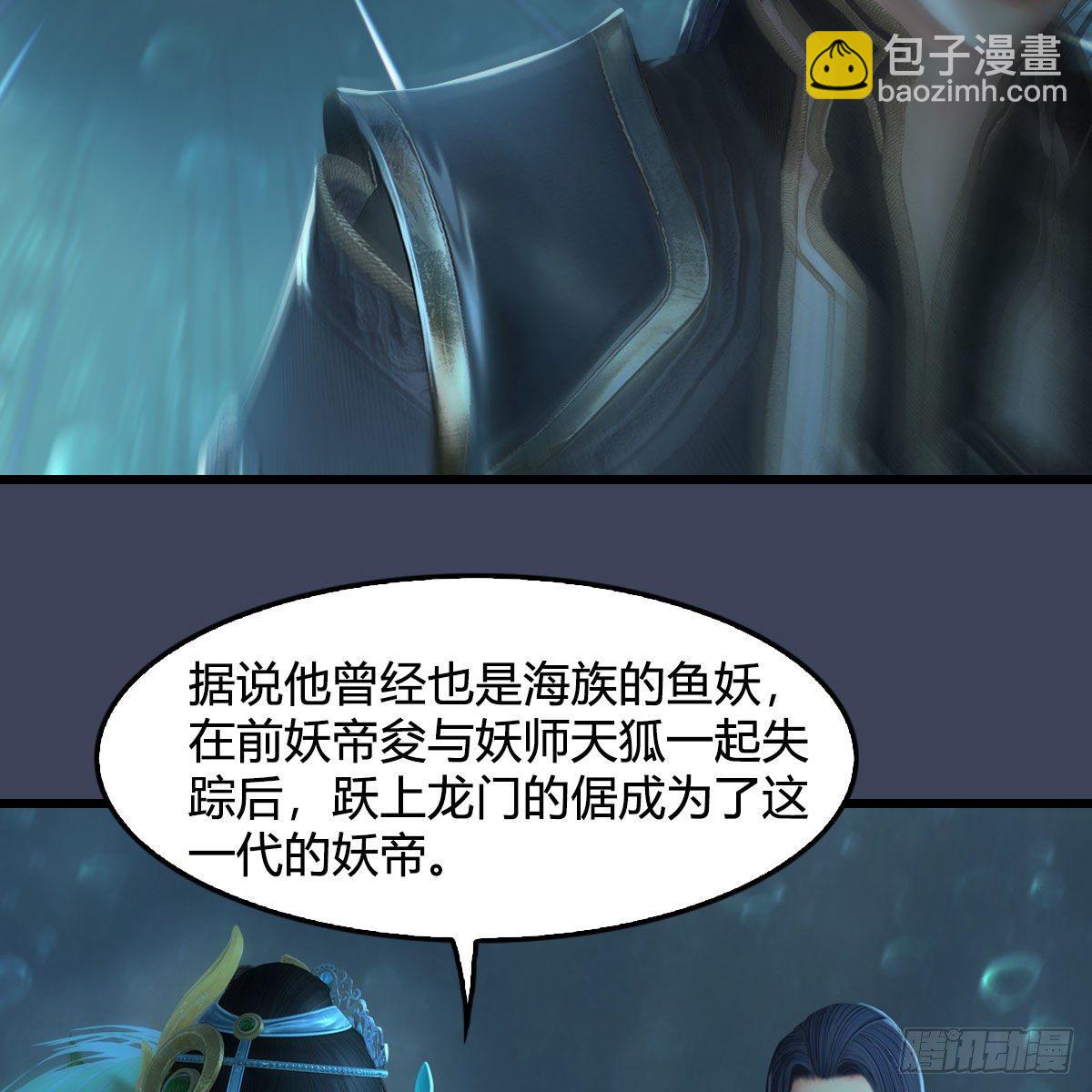 🍼堕玄师 第558话：新任务 第6页