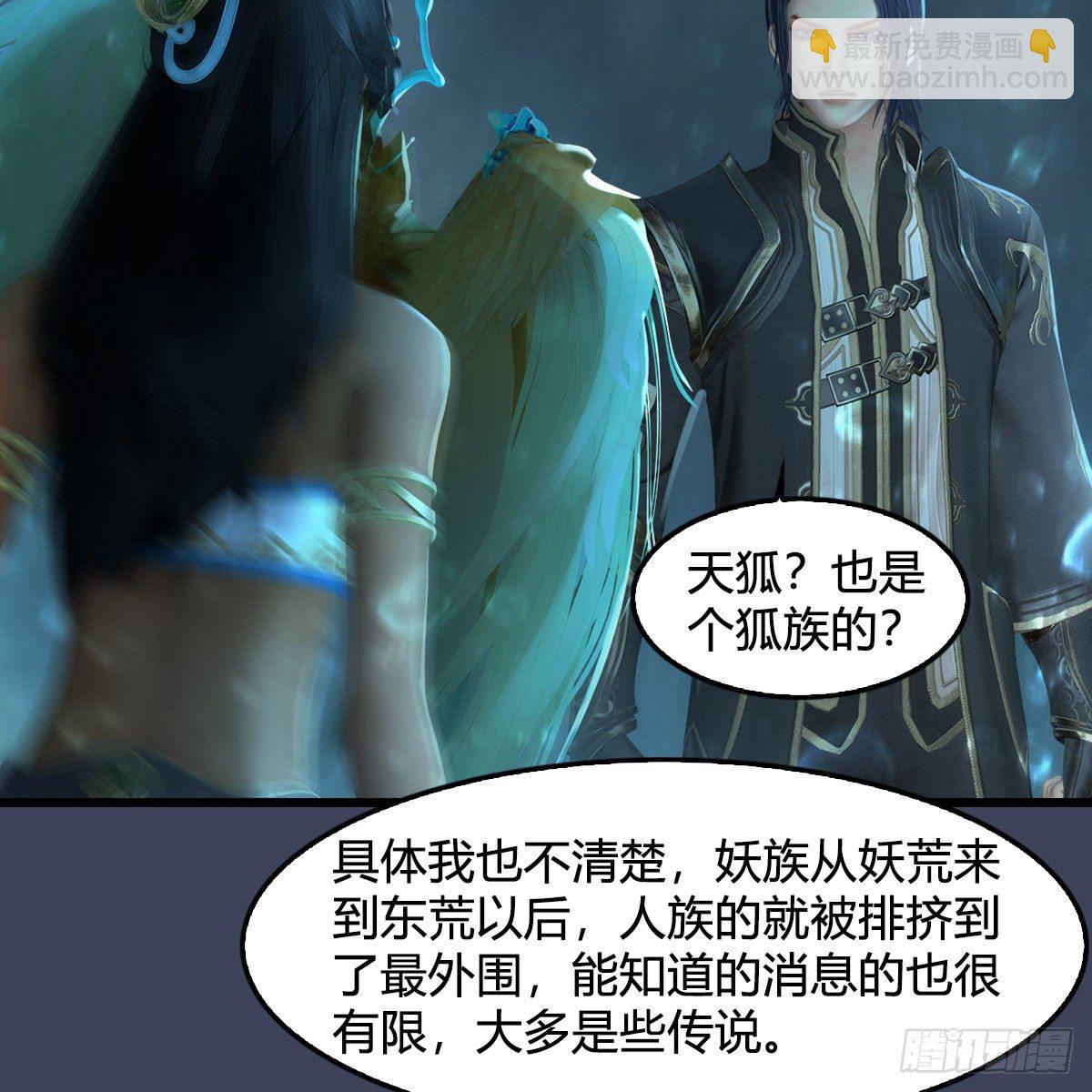 🍼堕玄师 第558话：新任务 第7页