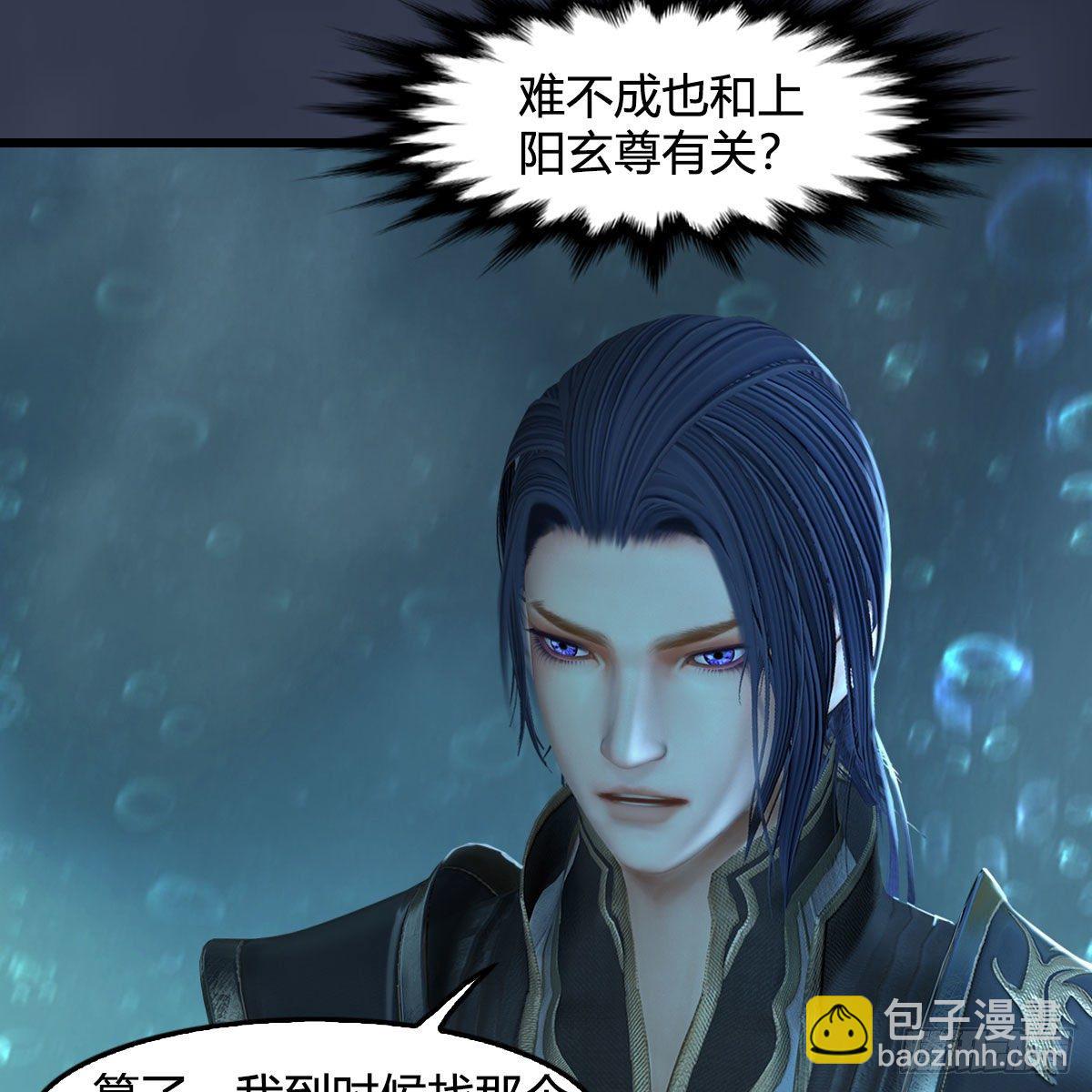 🍼堕玄师 第558话：新任务 第9页