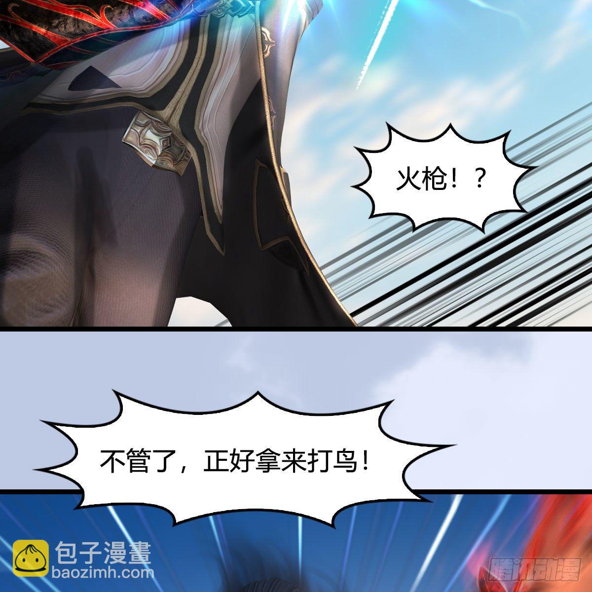 🍼堕玄师 第560话：又一座黄泉遗迹 第10页