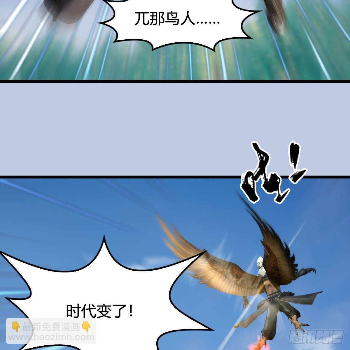 🍼堕玄师 第560话：又一座黄泉遗迹 第12页