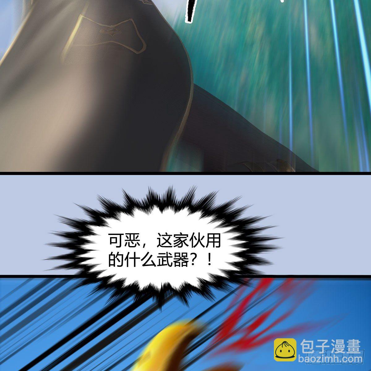 🍼堕玄师 第560话：又一座黄泉遗迹 第14页