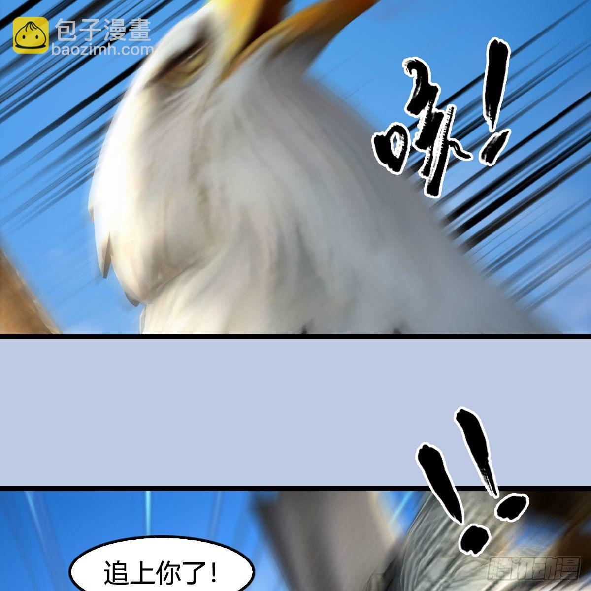 🍼堕玄师 第560话：又一座黄泉遗迹 第15页