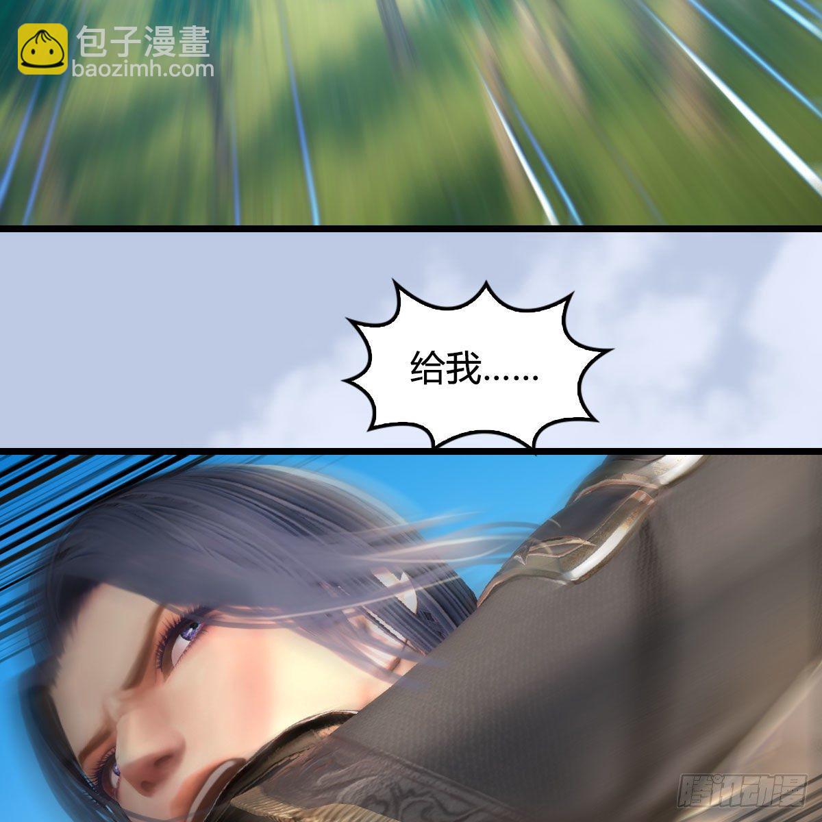 🍼堕玄师 第560话：又一座黄泉遗迹 第17页