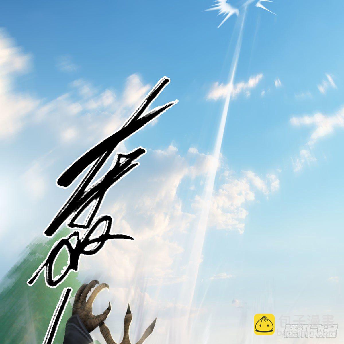 🍼堕玄师 第560话：又一座黄泉遗迹 第19页