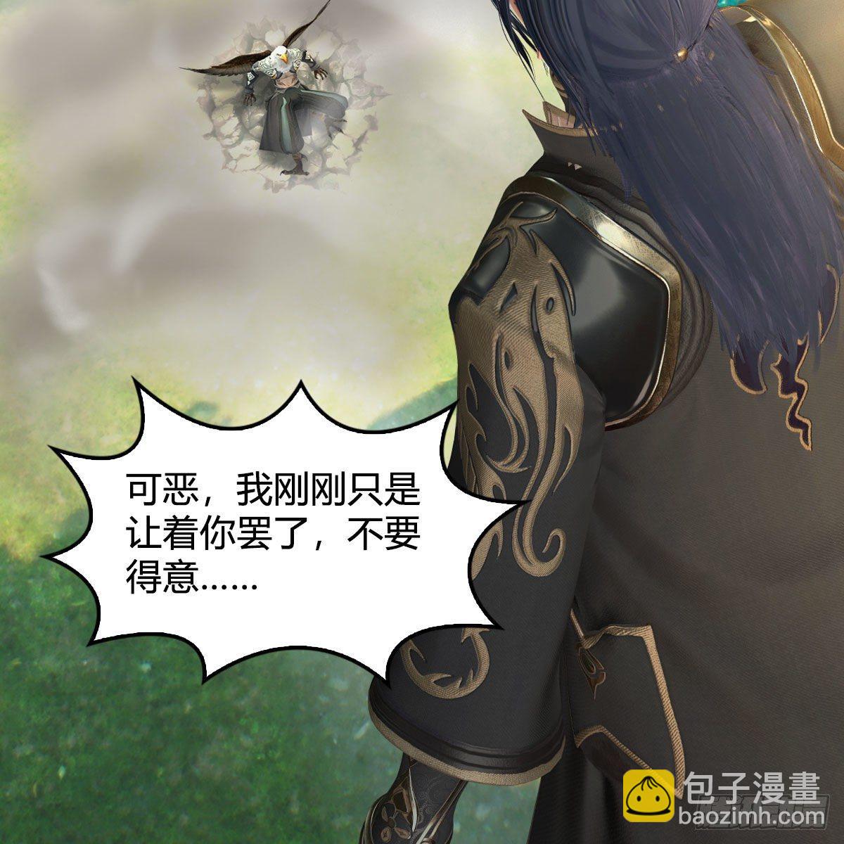 🍼堕玄师 第560话：又一座黄泉遗迹 第23页