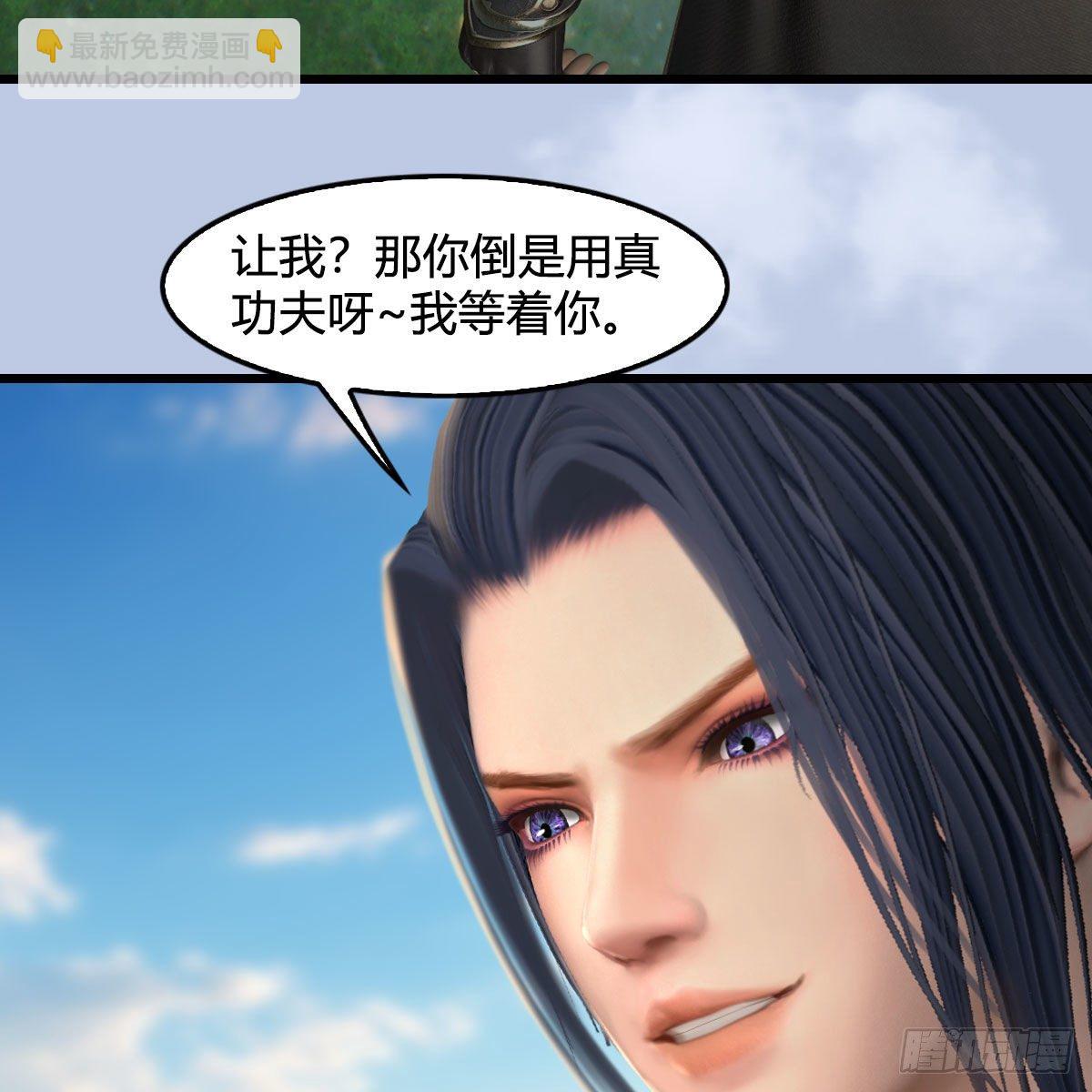 🍼堕玄师 第560话：又一座黄泉遗迹 第24页