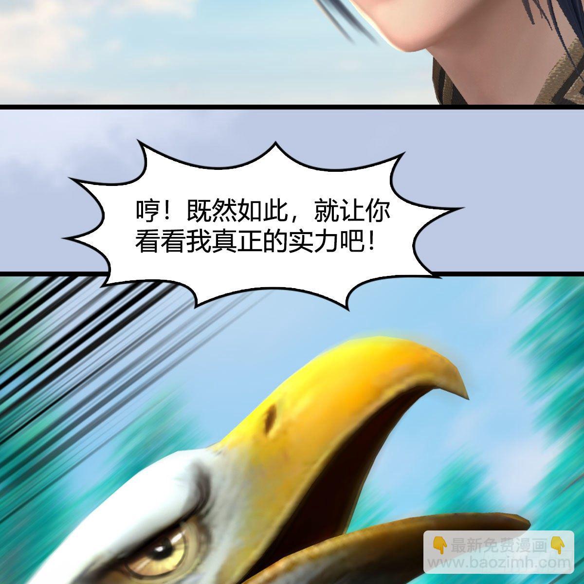 🍼堕玄师 第560话：又一座黄泉遗迹 第25页