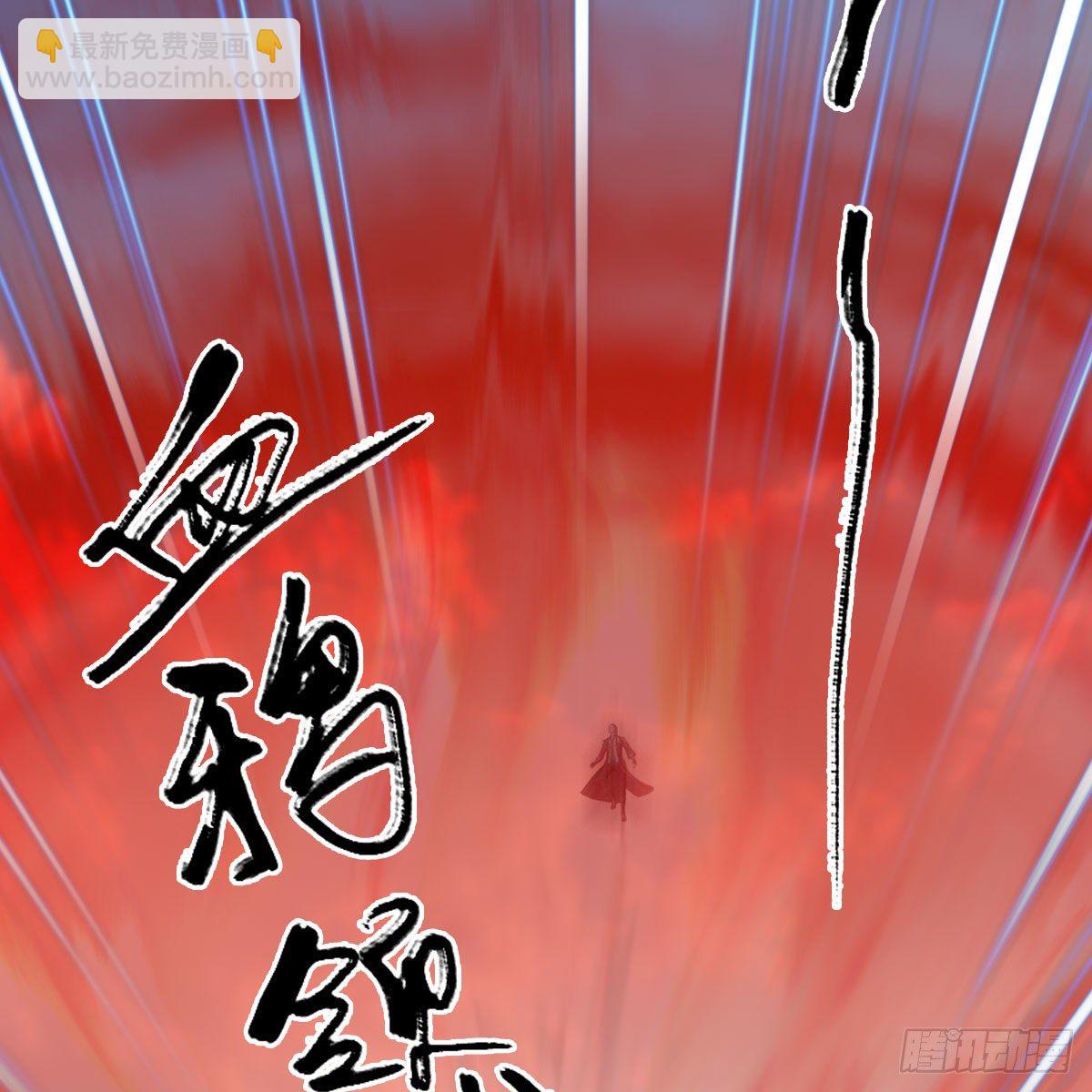 🍼堕玄师 第560话：又一座黄泉遗迹 第27页
