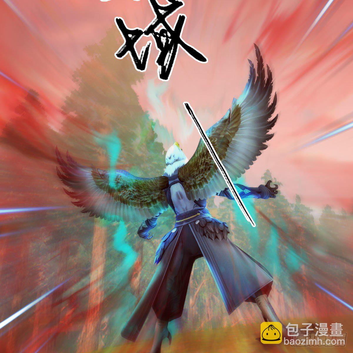 🍼堕玄师 第560话：又一座黄泉遗迹 第28页