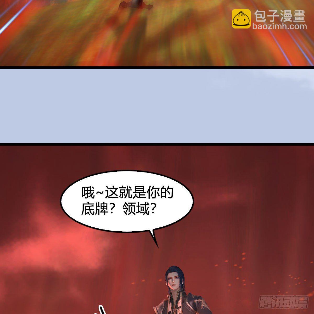 🍼堕玄师 第560话：又一座黄泉遗迹 第29页