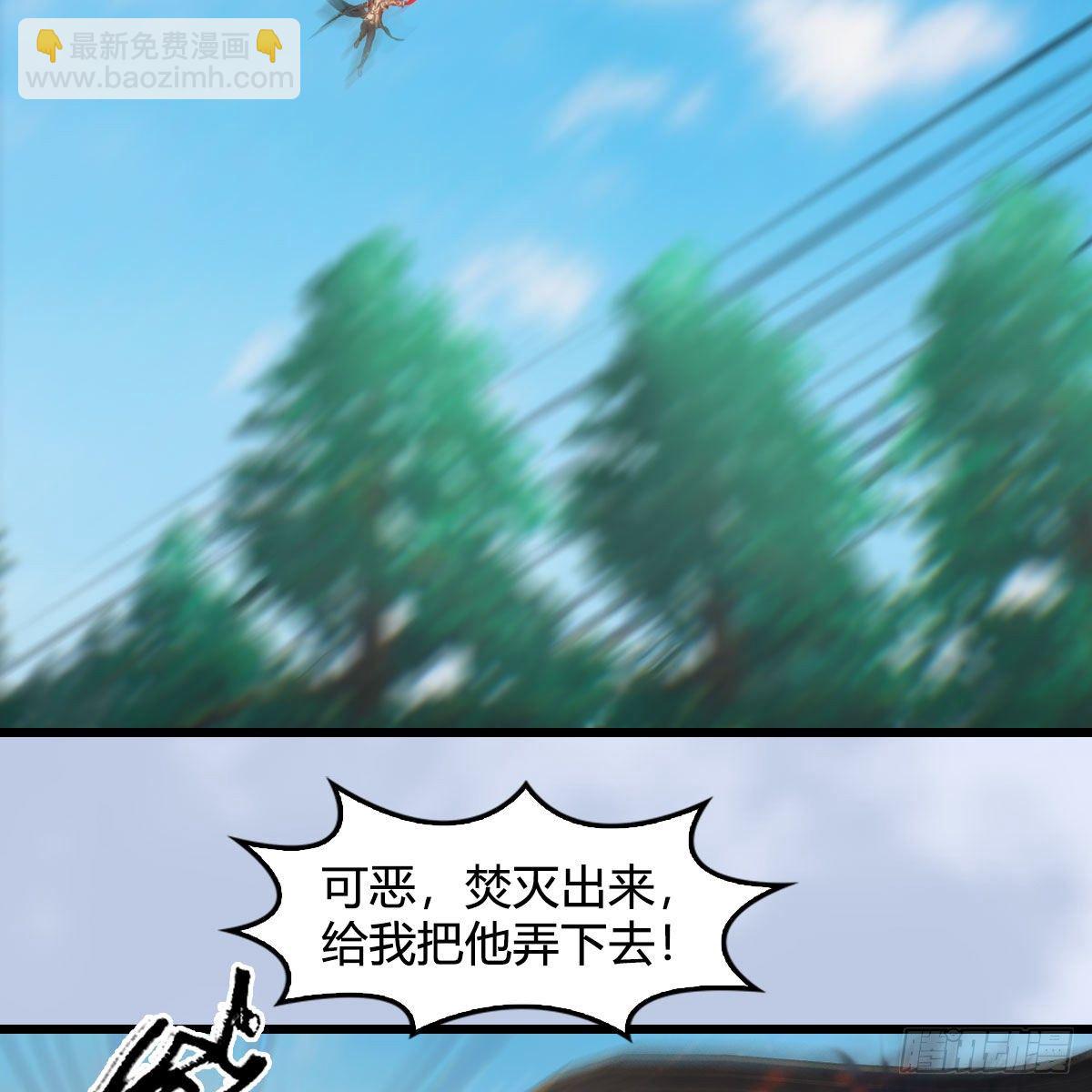 🍼堕玄师 第560话：又一座黄泉遗迹 第3页