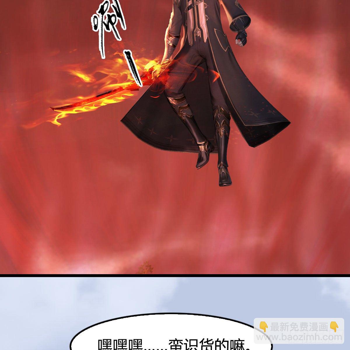 🍼堕玄师 第560话：又一座黄泉遗迹 第30页