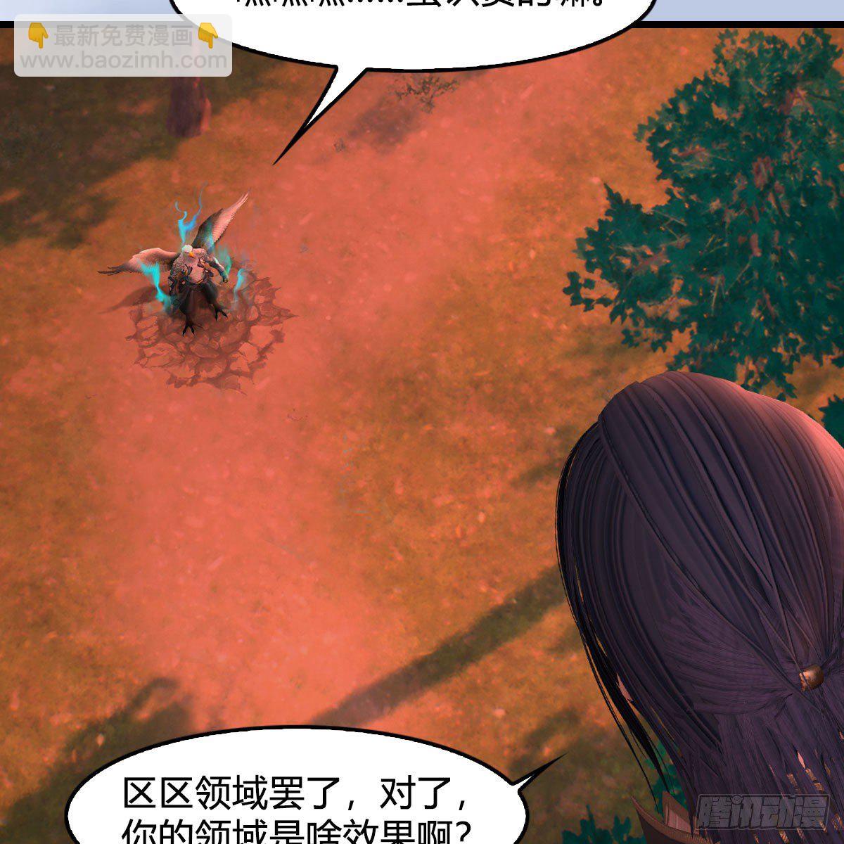 🍼堕玄师 第560话：又一座黄泉遗迹 第31页