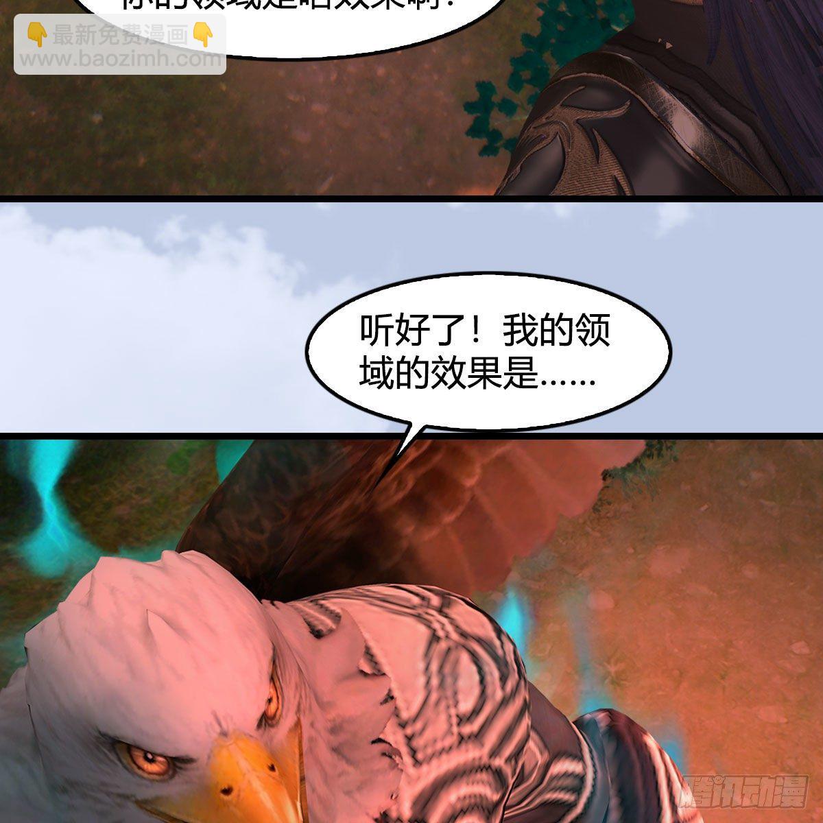 🍼堕玄师 第560话：又一座黄泉遗迹 第32页