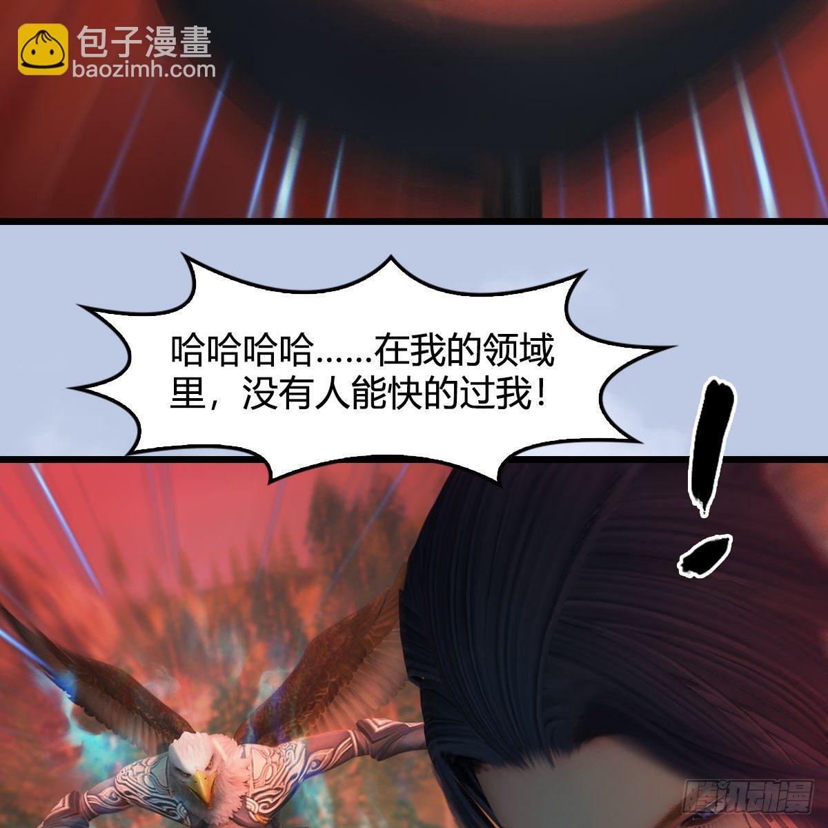 🍼堕玄师 第560话：又一座黄泉遗迹 第37页
