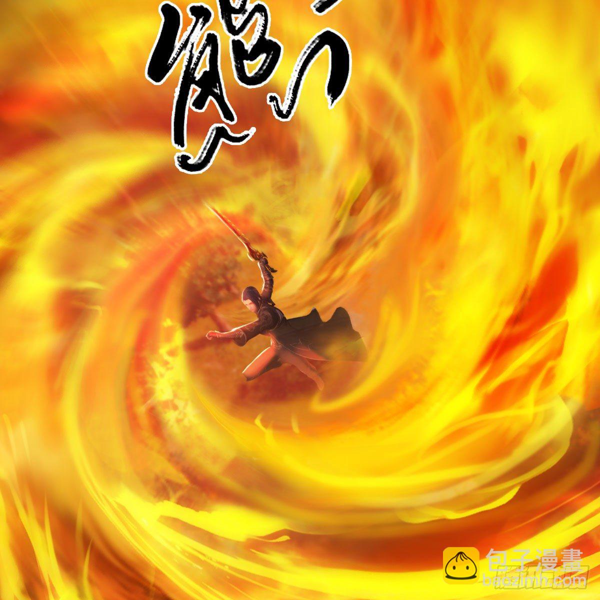 🍼堕玄师 第560话：又一座黄泉遗迹 第39页