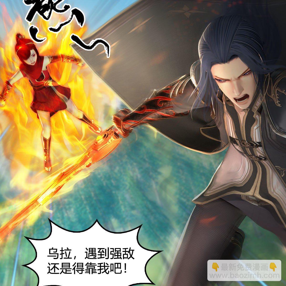 🍼堕玄师 第560话：又一座黄泉遗迹 第4页