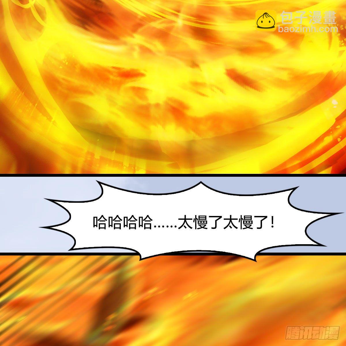 🍼堕玄师 第560话：又一座黄泉遗迹 第40页